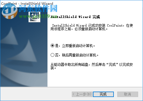 CoolPaint(汉王绘画板绘图软件) 2.0.635.829 官方版