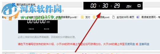 梦想课堂倒计时系统 2.1 免费版