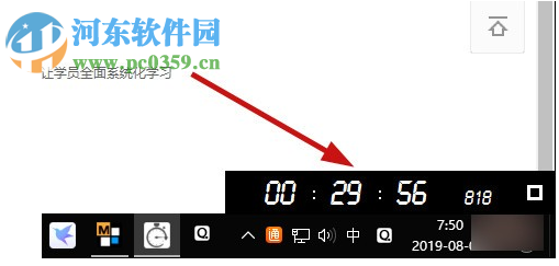 梦想课堂倒计时系统 2.1 免费版