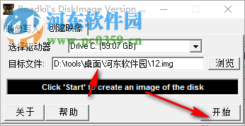 IMG写盘工具(Roadkil's DiskImage)