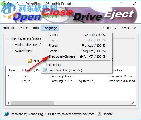 OpenCloseDriveEject(驱动器弹出工具)
