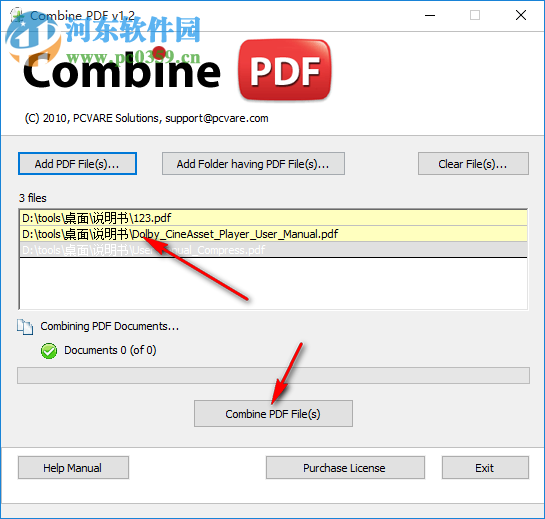 Combine PDF(PDF文档合并工具) 1.2 官方版