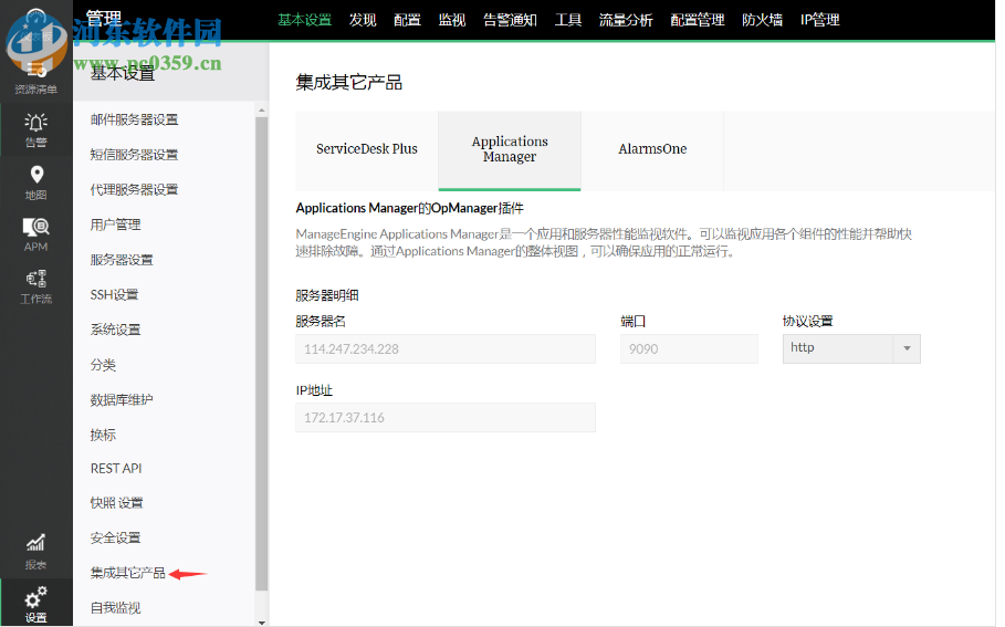 ManageEngine NetFlow Analyzer