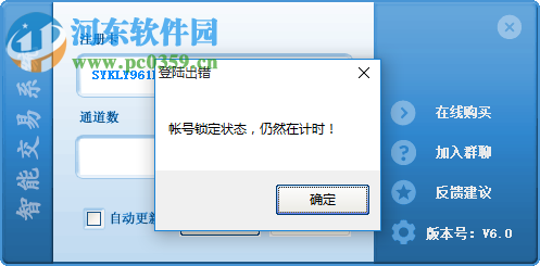 ACR智能交易系统 1.0 免费版