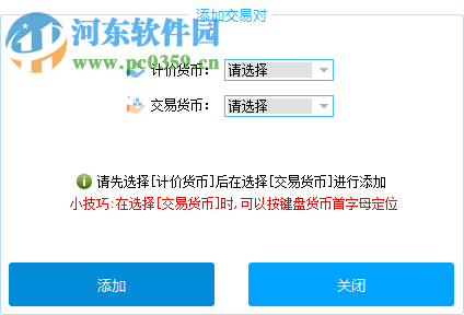 ACR智能交易系统 1.0 免费版
