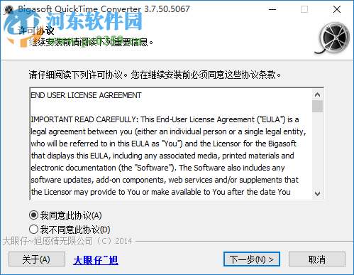 Bigasoft QuickTime Converter 3.7.50.5067 中文版