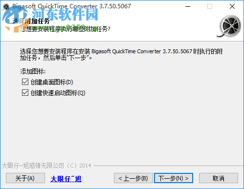 Bigasoft QuickTime Converter 3.7.50.5067 中文版