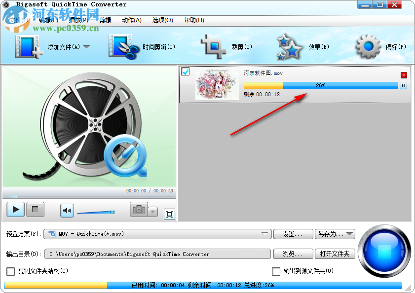 Bigasoft QuickTime Converter 3.7.50.5067 中文版