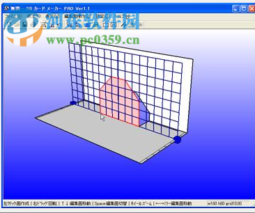 Pop-Up Card Designer PRO(立体卡片设计软件) 3.2.2.a 中文版