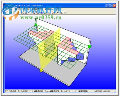 Pop-Up Card Designer PRO(立体卡片设计软件) 3.2.2.a 中文版