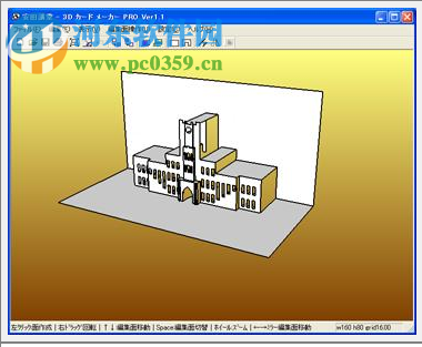 Pop-Up Card Designer PRO(立体卡片设计软件) 3.2.2.a 中文版