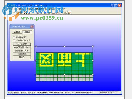 Pop-Up Card Designer PRO(立体卡片设计软件) 3.2.2.a 中文版