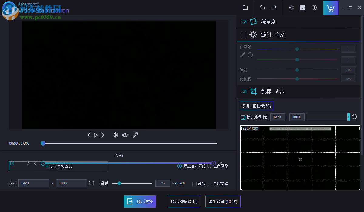 Ashampoo Video Stabilization(视频稳定处理工具) 1.0.0 官方版