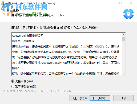 AceThinker Disk Recovery(数据恢复软件) 1.0.5.0 官方版
