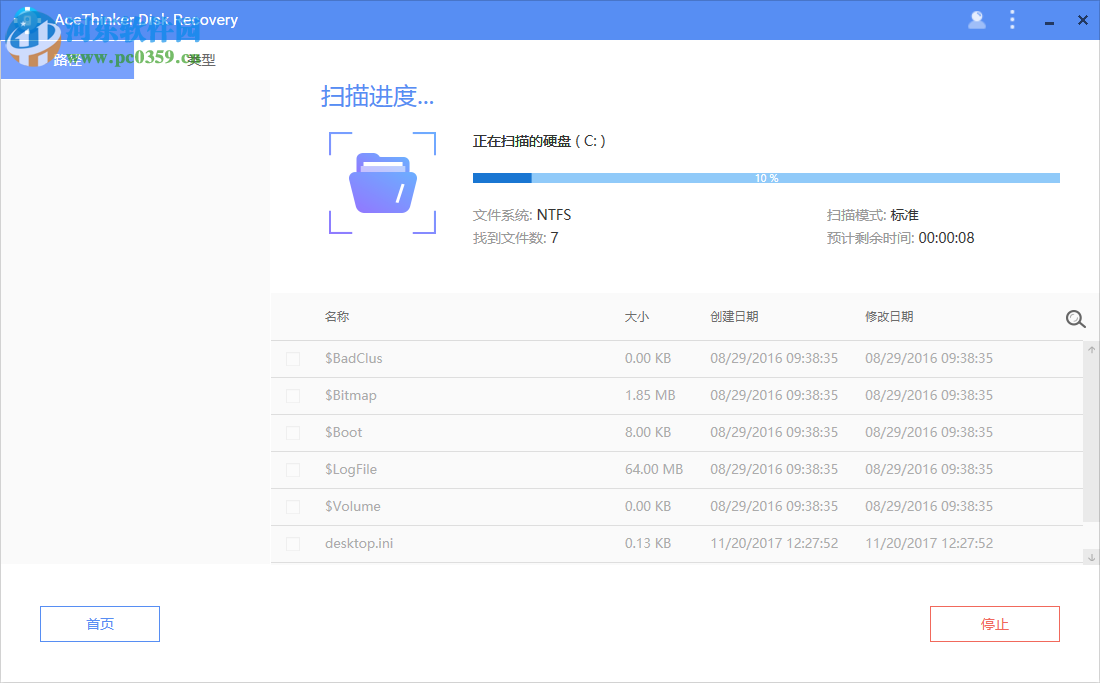 AceThinker Disk Recovery(数据恢复软件) 1.0.5.0 官方版