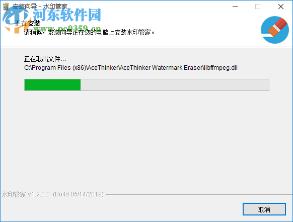 AceThinker Watermark Eraser(去水印工具) 1.2.0.0 官方版