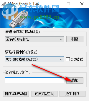 AMpe fba写入工具 1.0 免费版