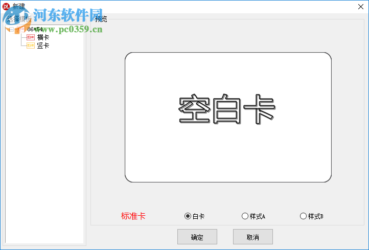 DLCard 证卡制作系统 1.30G 官方版