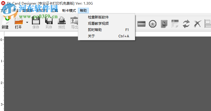 DLCard 证卡制作系统 1.30G 官方版