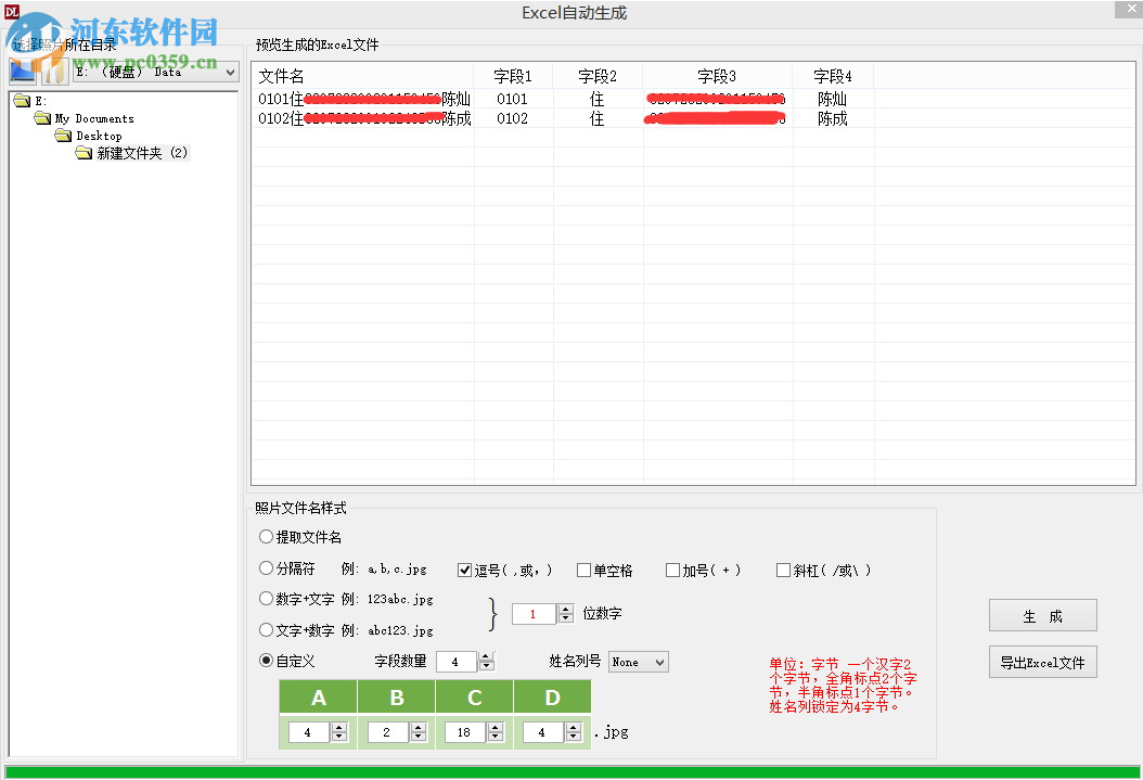 DLCard 证卡制作系统 1.30G 官方版