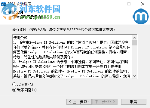 方腾备份软件(EvolPro EPM) 7.053 官方版