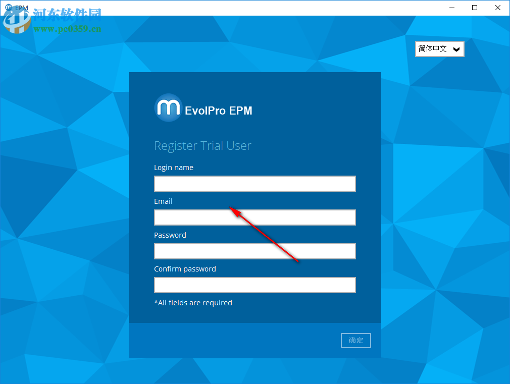 方腾备份软件(EvolPro EPM) 7.053 官方版