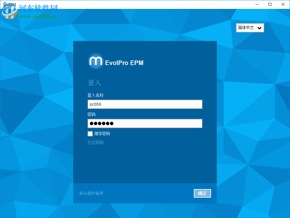 方腾备份软件(EvolPro EPM) 7.053 官方版