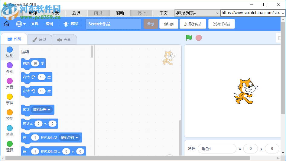 爱编程少儿浏览器 1.0 官方版