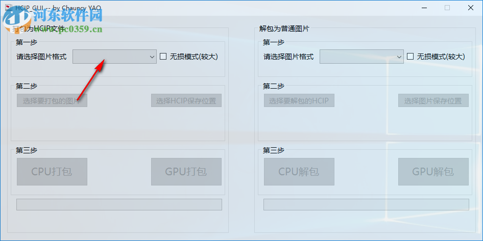 HCIP图片压缩工具(HCIP_GUI) 1.0 绿色版