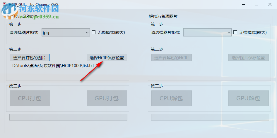 HCIP图片压缩工具(HCIP_GUI) 1.0 绿色版