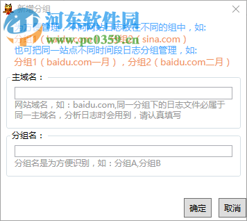 野兔谷日志宝(网站日志提取)