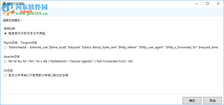 野兔谷日志宝(网站日志提取)