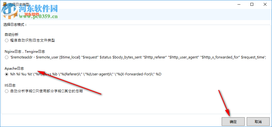 野兔谷日志宝(网站日志提取)
