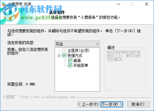 小鹿竞争分析软件