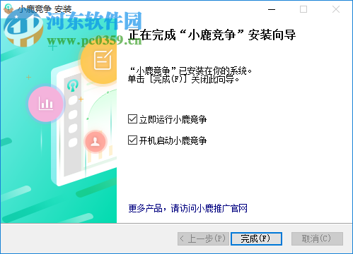 小鹿竞争分析软件