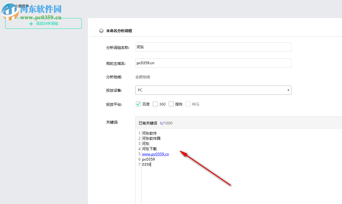 小鹿竞争分析软件