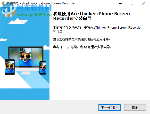 AceThinker iPhone Screen Recorder 1.3.2 官方版