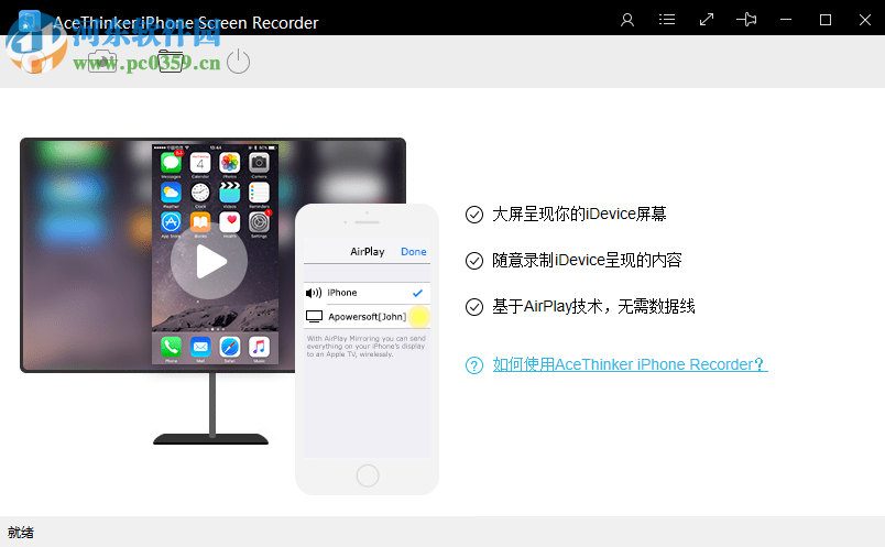 AceThinker iPhone Screen Recorder 1.3.2 官方版