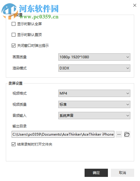 AceThinker iPhone Screen Recorder 1.3.2 官方版
