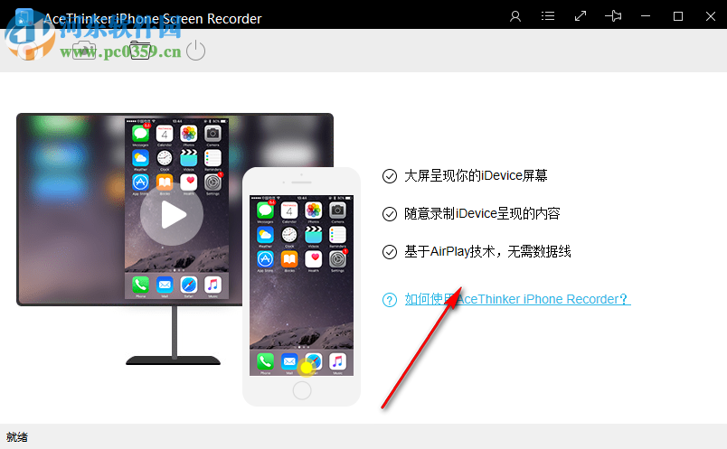 AceThinker iPhone Screen Recorder 1.3.2 官方版