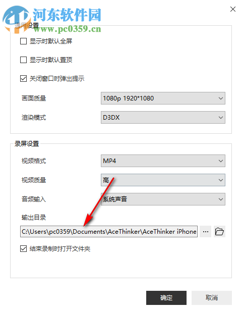 AceThinker iPhone Screen Recorder 1.3.2 官方版