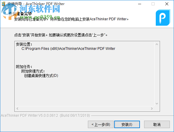 AceThinker PDF Writer(PDF编辑器) 5.0.0.0612 官方版