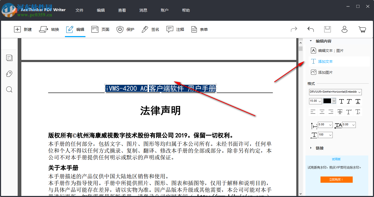 AceThinker PDF Writer(PDF编辑器) 5.0.0.0612 官方版