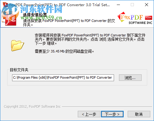 FoxPDF PPTX to PDF Converter(PPT转PDF转换器) 3.0 官方版