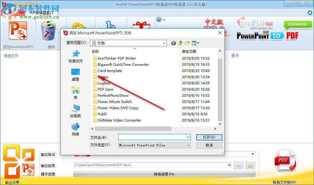 FoxPDF PPTX to PDF Converter(PPT转PDF转换器) 3.0 官方版