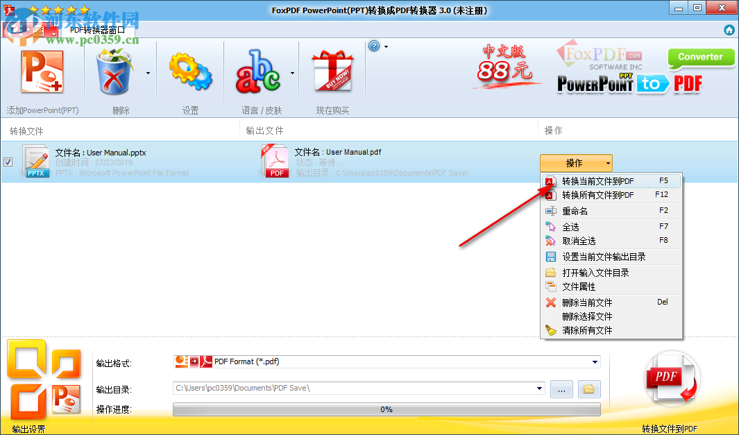 FoxPDF PPTX to PDF Converter(PPT转PDF转换器) 3.0 官方版