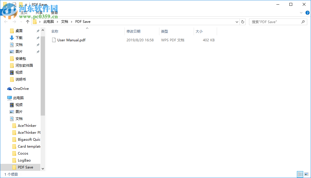 FoxPDF PPTX to PDF Converter(PPT转PDF转换器) 3.0 官方版
