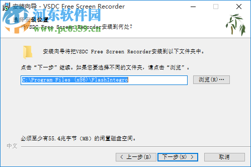 VSDC Free Screen Recorder(屏幕录制软件) 1.3.1.309 官方版