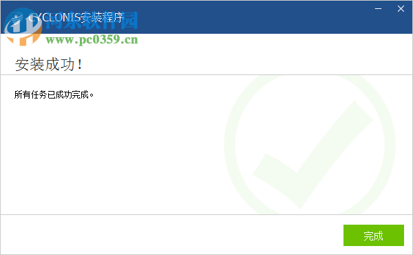 Cyclonis Password Manager(密码管理软件) 1.4.0.86 官方版