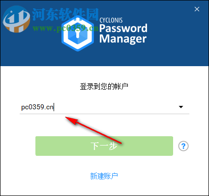Cyclonis Password Manager(密码管理软件) 1.4.0.86 官方版